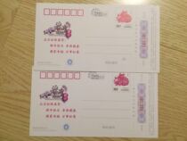 2009 Happy New Year Postcard Beijing Social Security Print Variant Yellow Fidelity Single Price