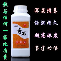  Boutique Qishi maintenance oil River stone maintenance oil Good maintenance effect stone oil high-end Qishi maintenance oil