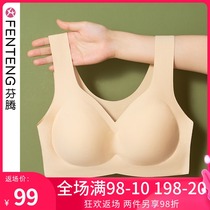 Fenteng anti-expansion underwear Womens sleep sleep bra Vest style simple beauty back without rims No trace bra