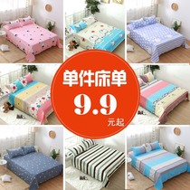 Bed sheet Single piece Single double 1 5m 1 8 2m Student dormitory male and female childrens quilt Simple four seasons