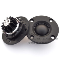 Black silk film soft ball top tweeter outer diameter 52MM Super HIFI tweeter unit original boutique