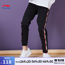 Li Ning Childrens Wear Pants Womens Small Children 3-12 Years Training Series Fashion Casual Knitted Sweatpants