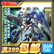 Spot Bandai assembly model MG 1 100 Seven swords OO Gundam seven swords G 00 assembly model