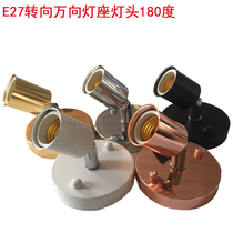 E27 steering Universal lamp holder 180 degree steering high temperature resistant ceramic screw lamp holder lamp holder lighting accessories DIY