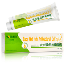 (Buy 3 get 1) Senyuan brand baby wet itch antibacterial gel