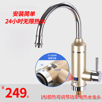Suifu electric faucet digital display instant heating electric faucet quick heating 1 second constant temperature kitchen temperature display