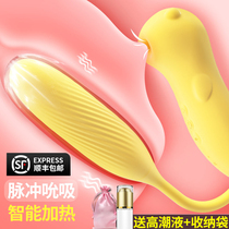 Vibrating masturbation stick female Yin emperor sucking licking device can be inserted into sexual needs spray water second tide artifact tease bean bird jumping egg