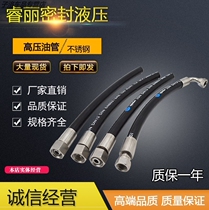 High pressure tubing assembly hydraulic pipe hose steel wire braided rubber pipe diesel pipe can be made stainless steel joint