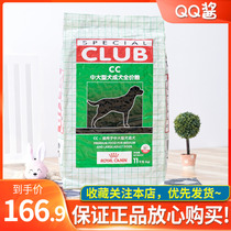 Official website verification Royal CC Medium and large dogs Adult dog food 11KG Satsuma German Golden Retriever Husky Universal