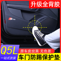 Suitable for Audi q5l door anti-kick pad modified interior supplies paste inner door panel stickers Q5L decorative car supplies