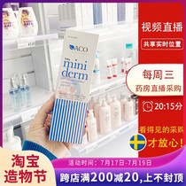 Sweden spot ACO miniderm baby moisturizing moisturizing emollient Childrens skin care products wet itchy baby cream