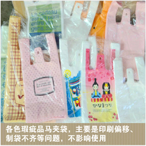 Miscellaneous custom defective garbage sorting bags large medium and small plastic packaging portable shopping bags