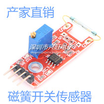 Large Reed Module KY-025