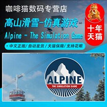 PC genuine Steam Chinese Game Alpine ski Simulation Game Alpine - The Simulation Game