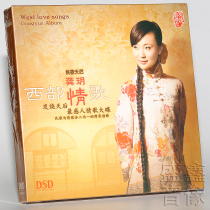 Genuine hair disc record Gong Yue cd Western love song DSD car carrying music cd disc