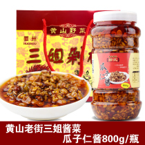  Crispy new packaging melon seed sauce Huangshan Old Street specialty Sanjie chopped pepper sauce pickles handmade by farmers