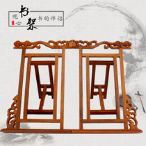 Redwood copybook holder foldable solid wood music score piano score frame music score table temporary post book frame book reading frame reading frame