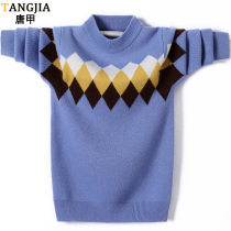 Winter middle school student sweater thick pure wool boys trend warm big children 10-18 years old bottoming knitwear