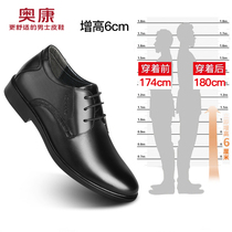 Aokang mens shoes winter British business leather dress increase shoes casual trend mens invisible inner leather shoes
