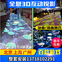 New naked eye 3D Kangbo infrared sensor interactive projection 5D slide outdoor square Park Promenade T game