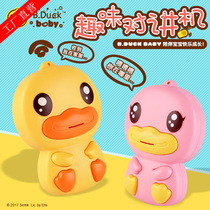 B Duck little yellow Duck Childrens Fun walkie-talkie wireless pair outdoor toy call parent-child interactive House