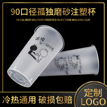 Disposable frosted injection moulding cup 500ml700cc net red loneliness is an attitude fruit plastic cup milk tea cup