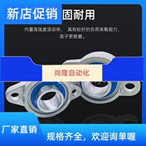 304 stainless steel with seat bearing SKP000 SKP001 SKP001 KP003 FL004 005 FL004 FL006