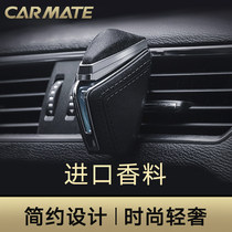 Japan Carmate On-board Perfume Air Conditioning Air Outlet Fragrant Lavender Car Aroma Upscale Creative Man