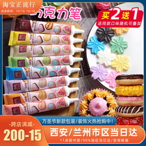 DAB derberth chocolate flavor painting brush birthday painting pen writing pen cake biscuit decoration multi-color optional 20g