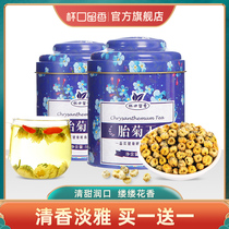 (Buy 1 can and get 1 can) Chrysanthemum tea cup mouth fragrance with herbal tea honeysuckle