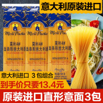 Original imported pasta spaghetti convenient instant home Pasta pasta Pasta pasta pasta set combination
