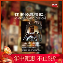 (Heaven and Earth) Lisheng Video produced old-time nostalgic classic love songs-2 phonograph vinyl record LP