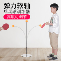 Home childrens elastic flexible shaft table tennis trainer