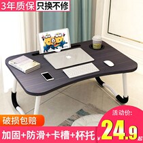 Bed small desk laptop desk Lazy desk dormitory foldable writing simple household foldable branch