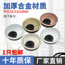 Office desk metal threading box hole cover Trace hole Desktop trace hole cover Computer desk cover 50 53 60mm