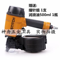 American original imported pneumatic curly nail gun Stanley Bostich shooter N58C Roll of nail gun snatch