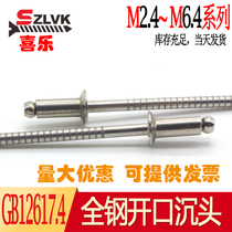 GB12617 4 stainless steel 304 open type countersunk head pumping core rivet pull rivet M3M3 2M4M4 8M6 8M6 4