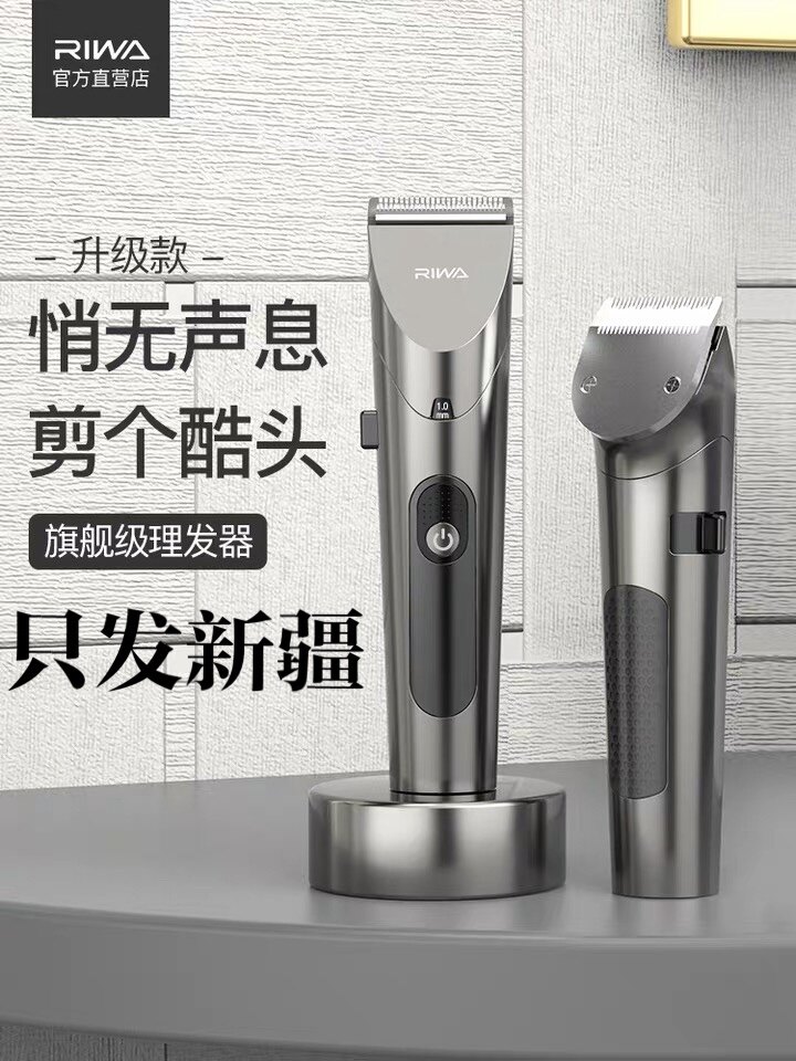Only issued in Xinjiang spot Rewa electric hairdresser hair salon artifact household portable hairdresser electric clipper