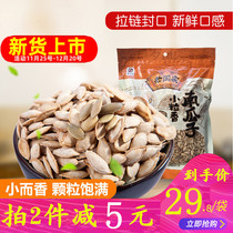 Old Yan Home Small grain South melon seeds 500g Salt Smell Fried stock New stock pretzels Salt Hair Side Pumpkin Seeds Nut Snacks