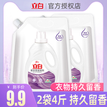 Liby softener Lavender 1L*2 bag family anti-static clothes Clothes long-lasting fragrance softener