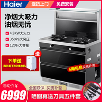 Haier integrated stove household disinfection cabinet range hood gas stove integrated smoke machine stove JJZT-J90T3X