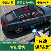 Porsches new Cayenne coupe Palamera 971 intelligent module one-button lift window close tailgate