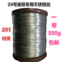 Special 24 stainless steel wire for Honey Hive frame fixed Zhongyi NEST base durable stainless steel wire
