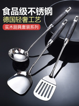 304 stainless steel pan shovel fried vegetable shovel soup spoon thickened iron shovel anti-hot leakage spoon frying for home kitchenware suit