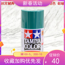 Tian Palace Accessories 89974 Porsche 934 with color cobalt green 100ml adaptation 12056 up to model spray paint