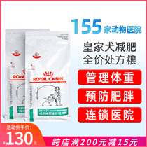 Royal Dog Food Into Dog Slimming Prescription Grain sat30 Universal Dog Staple Food Slimming Dog Food 1 5KG Healthy Weight