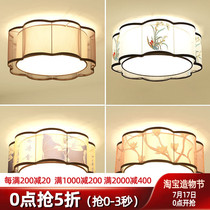 New Chinese ceiling lamp Modern bedroom lamp Round LED living room lamp Simple creative study restaurant Chinese lamp
