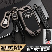 Kia new generation smart running key set 2020 kx3 proud fashion high-end car key case case buckle