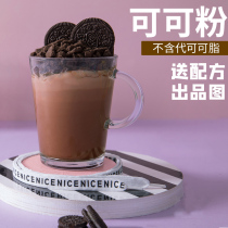 Sugar maker cocoa powder original hot chocolate Zhang Das tea and coffee instant brewed 2021 autumn and winter hot drinks