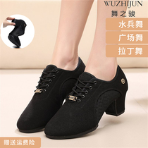 Professional Latin Dance Shoes Lady Adults with Mesh Morden Teacher Body Training Shoes Ballroom Dancing Shoes